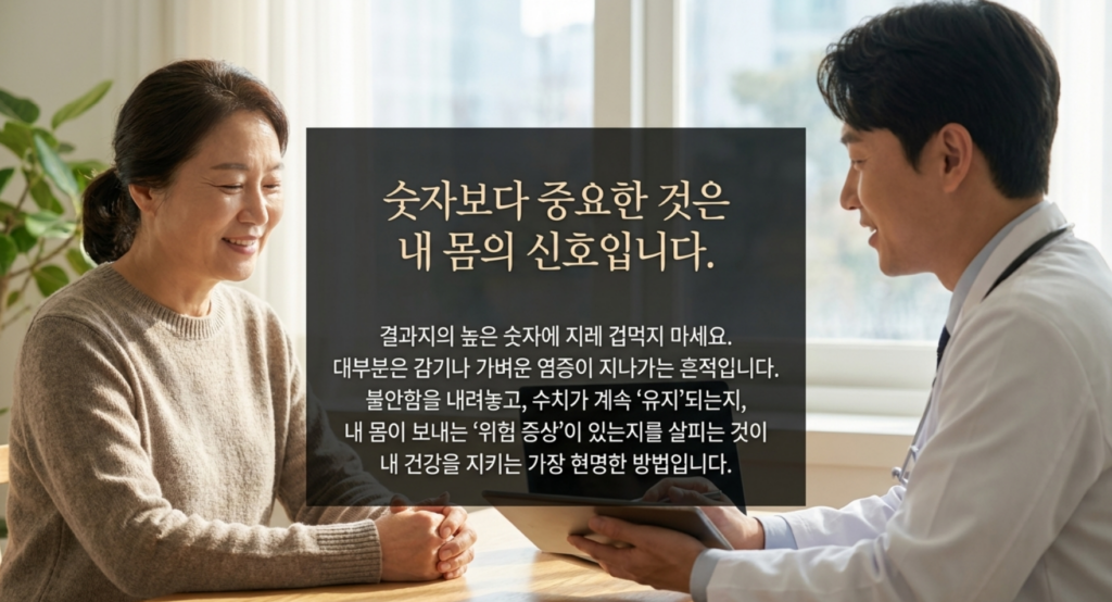 CRP 높음은 감염·염증이 가장 흔한 원인이지만, 반복 상승과 위험 신호가 붙으면 해석 범위를 넓혀야 합니다.