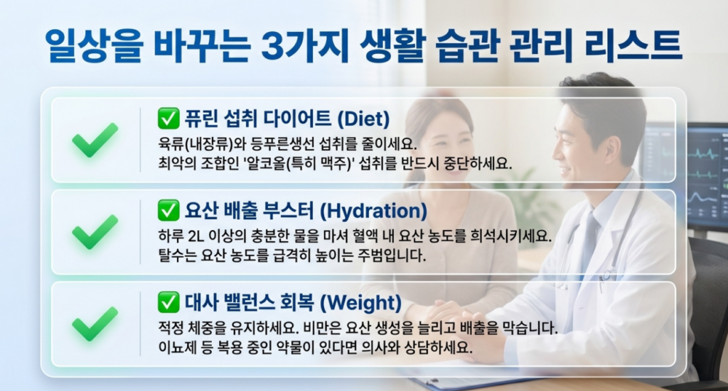 요산 정상 수치는 참고치 안인지부터 보고, 통풍·결석 증상이 같이 붙는지까지 확인해야 실제 의미가 보입니다.